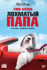 Постер The Shaggy Dog